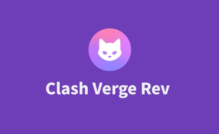 Clash Verge Rev(Mihomo内核)2026最新替代方案 - 节点导航